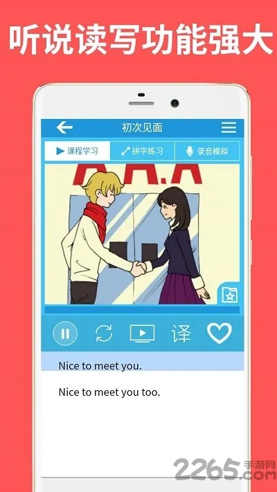 英语音标发音视频2025下载安装 英语音标发音视频2025下载安装