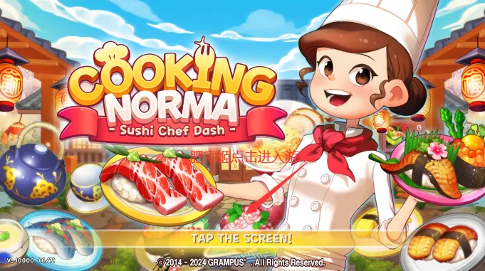 寿司大厨安卓版手机版 寿司大厨安卓版手机版