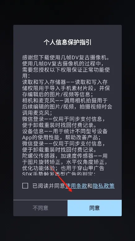 几帧DV复古摄像机最新手机版 几帧DV复古摄像机最新手机版
