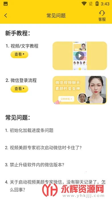 Ƶר(ʵʱƵ)v1.6.8 ֻ