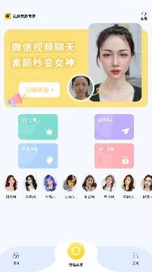 视频美颜专家(实时视频美颜) 视频美颜专家(实时视频美颜)
