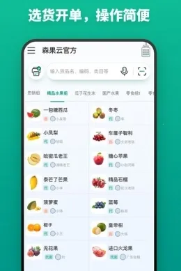 森果开票助手2025最新版本 森果开票助手2025最新版本