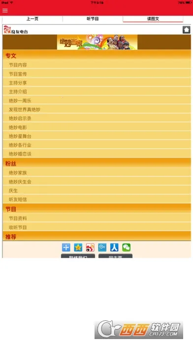 ѵ̨(̨ƽ̨)v1.3.0 ٷ