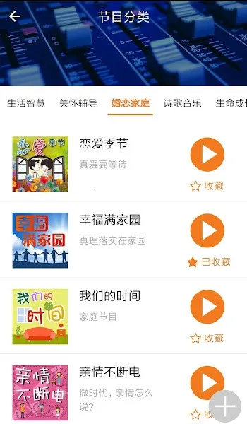 良友电台(电台收听平台) 良友电台(电台收听平台)