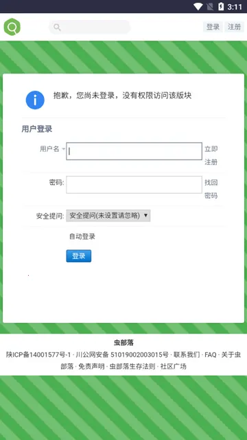 虫部落快搜(资源搜索分享) 虫部落快搜(资源搜索分享)