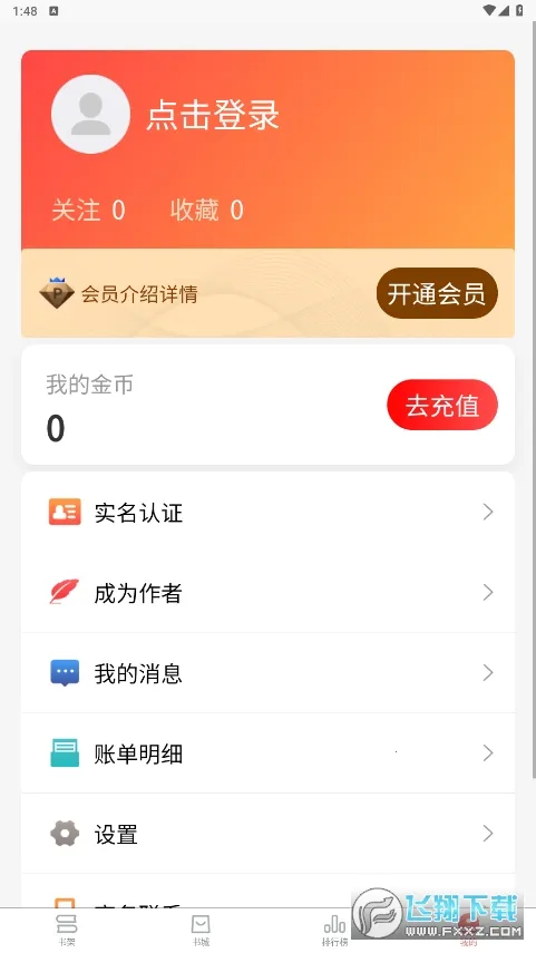 С˵(С˵Ķƽ̨)v1.5.2 ֻ