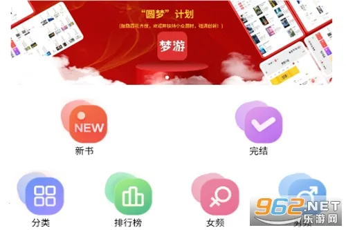 梦游小说(小说阅读平台) 梦游小说(小说阅读平台)