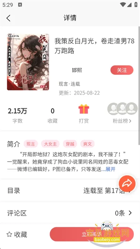 С˵(С˵Ķƽ̨)v1.5.2 ֻ