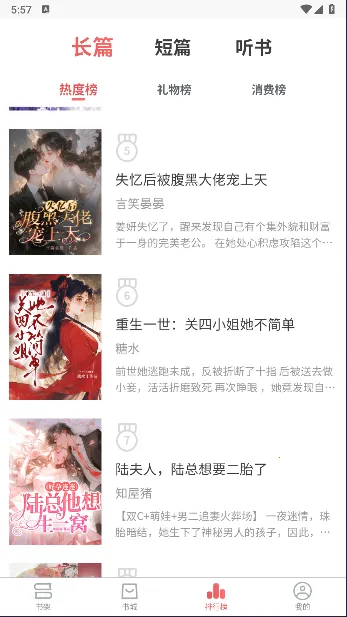 梦游小说(小说阅读平台) 梦游小说(小说阅读平台)