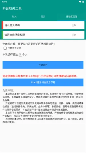 ȡع2025ذװv6.5.8 ٷ