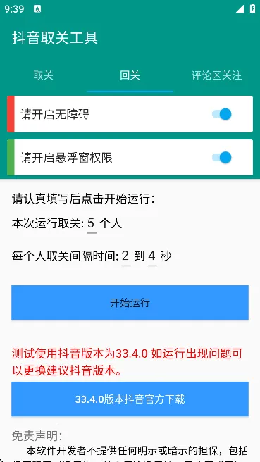 ȡع2025ذװv6.5.8 ٷ