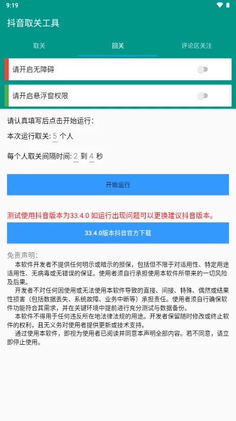 ȡع2025ذװv6.5.8 ٷ