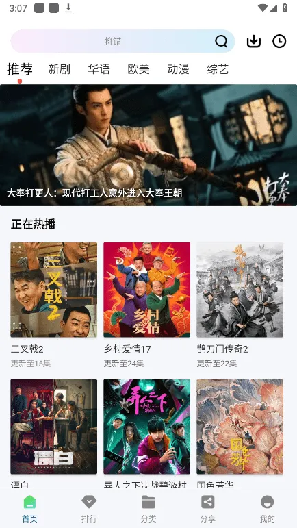 ƶƵ2025ٷ°汾v3.0.0 Ѱ