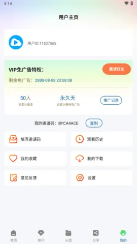 ƶƵ2025ٷ°汾v3.0.0 Ѱ