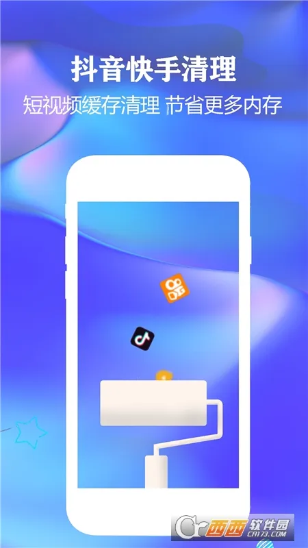 一键清理垃圾2025官方最新版本 一键清理垃圾2025官方最新版本