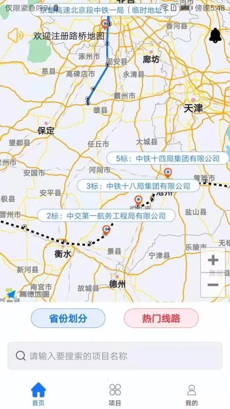 路桥地图最新手机版 路桥地图最新手机版