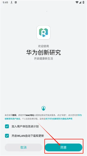 华为创新研究2025官方正版 华为创新研究2025官方正版