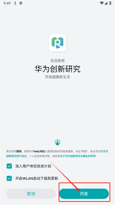 华为创新研究2025官方正版 华为创新研究2025官方正版