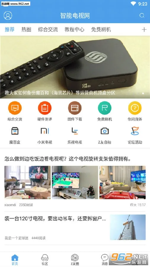 智能电视网最新手机版 智能电视网最新手机版