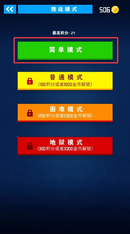 迷你飞刀世界(飞刀投掷游戏) 迷你飞刀世界(飞刀投掷游戏)