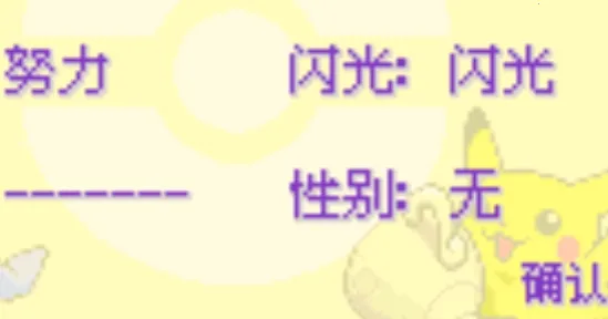 口袋妖怪 绿宝石美化蓝本beta最新手机版 口袋妖怪 绿宝石美化蓝本beta最新手机版