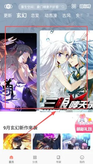 飒漫画(漫画阅读) 飒漫画(漫画阅读)