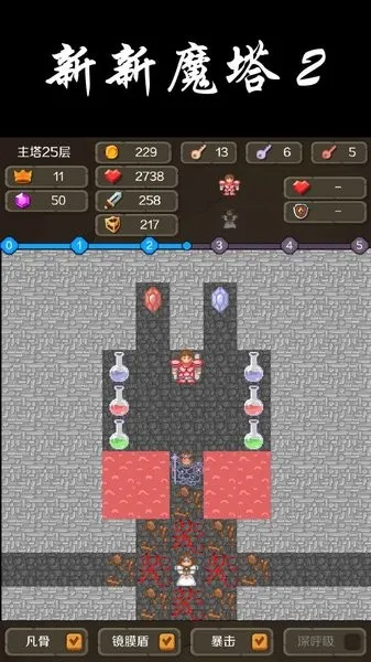 新新魔塔22025官方正版 新新魔塔22025官方正版