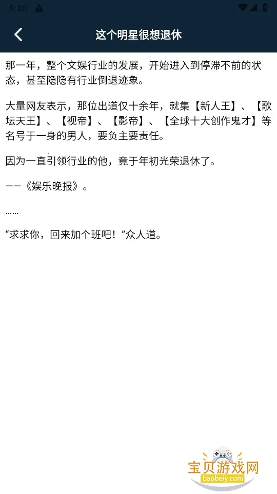 ҹС˵Ķ(ҹС˵)v1.1 ׿