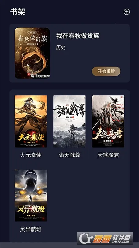 ҹС˵Ķ(ҹС˵)v1.1 ׿