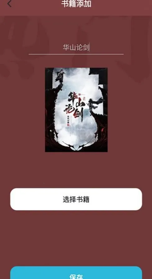 ҹС˵Ķ(ҹС˵)v1.1 ׿