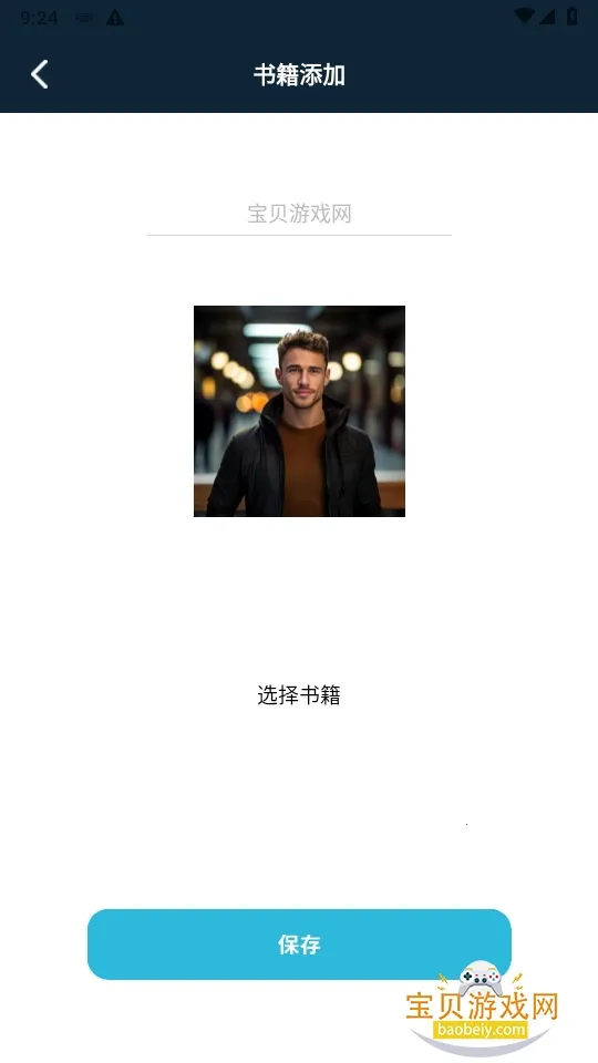 夜班小说阅读器(夜间读小说) 夜班小说阅读器(夜间读小说)