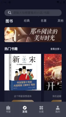 ҹС˵Ķ(ҹС˵)v1.1 ׿