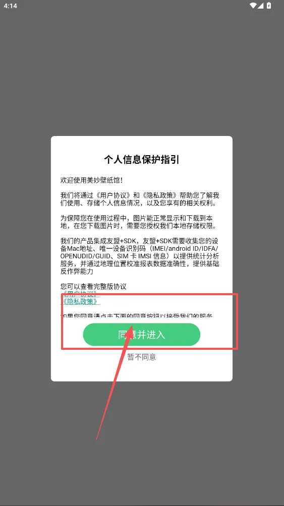 美妙壁纸馆(壁纸美化) 美妙壁纸馆(壁纸美化)