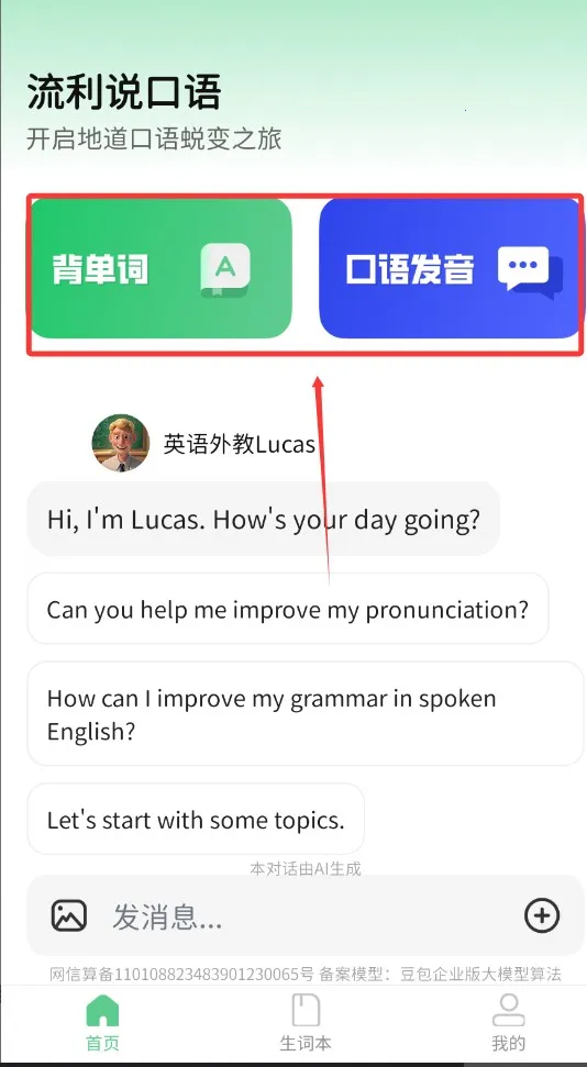 贝壳听力口语(英语学习) 贝壳听力口语(英语学习)