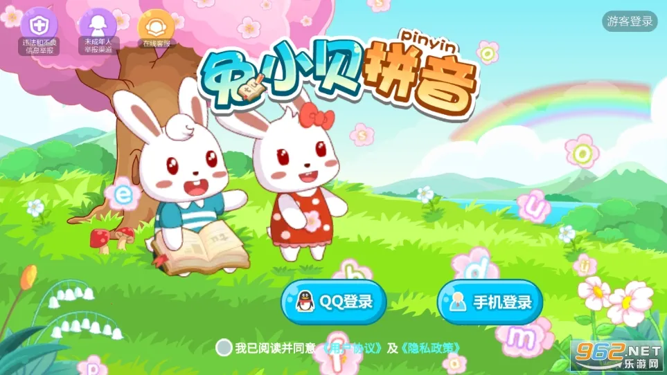 兔小贝拼音最新手机版 兔小贝拼音最新手机版