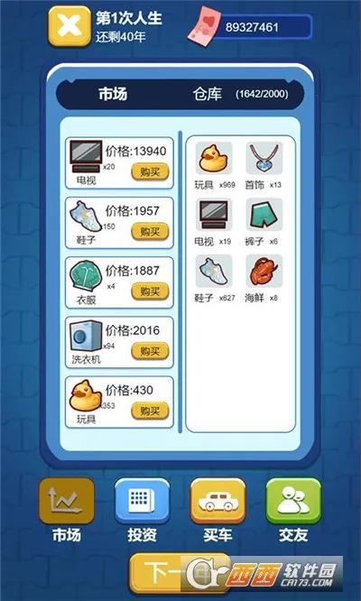 Ȼһ2025ذװv1.0.3 ֻ