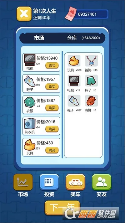 Ȼһ2025ذװv1.0.3 ֻ