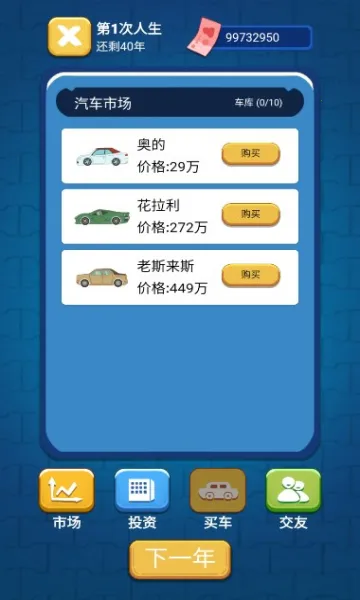 Ȼһ2025ذװv1.0.3 ֻ