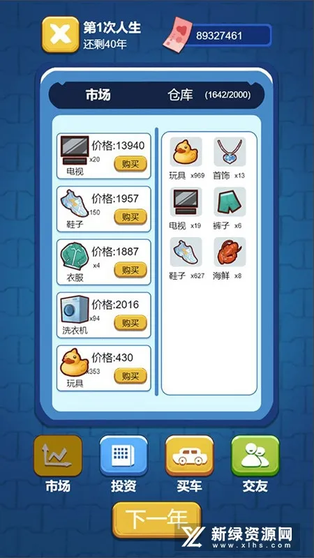 Ȼһ2025ذװv1.0.3 ֻ