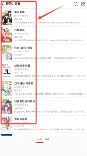 可可漫画2025最新版本 可可漫画2025最新版本