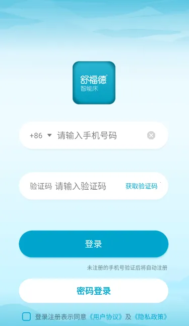 舒福德智能床最新手机版 舒福德智能床最新手机版