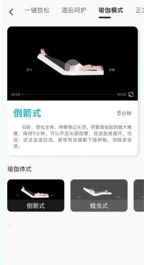 舒福德智能床最新手机版 舒福德智能床最新手机版