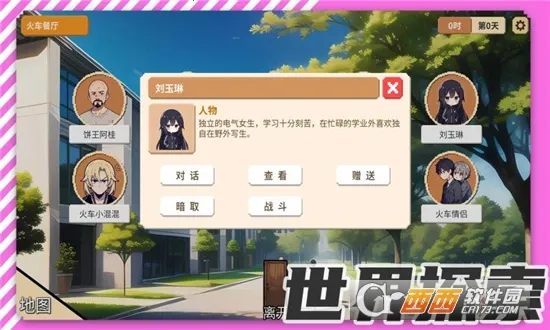 У԰Ⱥ2025ذװv0.11 ֻ