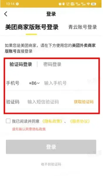 青云聚信(订单配送管) 青云聚信(订单配送管)