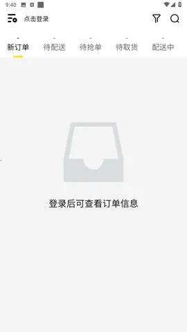 青云聚信(订单配送管) 青云聚信(订单配送管)