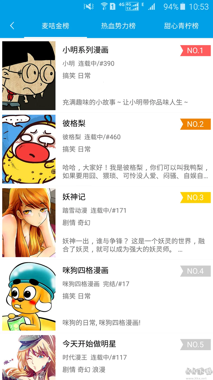 呱呱漫画(漫画阅读) 呱呱漫画(漫画阅读)