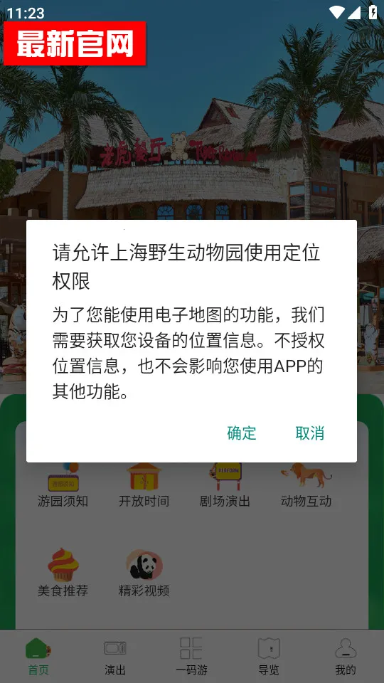 ϺҰ԰ٷapp(԰)v3.1.4 ׿