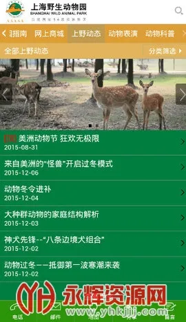 ϺҰ԰ٷapp(԰)v3.1.4 ׿