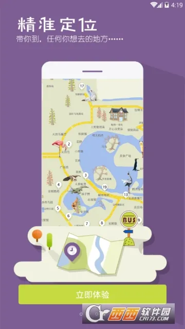 上海野生动物园官方app(游园服务) 上海野生动物园官方app(游园服务)