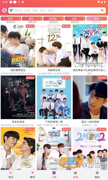 츮̩粥2025ٷ°汾v3.0.6.8 ٷ